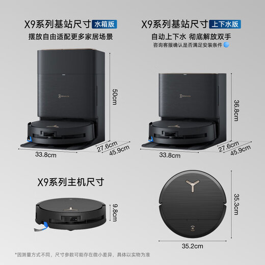 ECOVAX X9PRO BODEN BODE ROBOTE Konstante Druckrolle bewegliche Bodenroboter Roboter Integrierte automatische Reinigung intelligenter Haushaltswasserversorgungsversion Dex61-P
