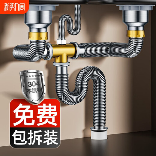Fregadero de la cocina Tubo de alcantarillado de acero inoxidable Accesorios de la cuenca de la cuenca de drenaje Alti-órgano de doble ranura Conjunto completo de instalación de la instalación del conjunto de alcantarillado de doble ranura.