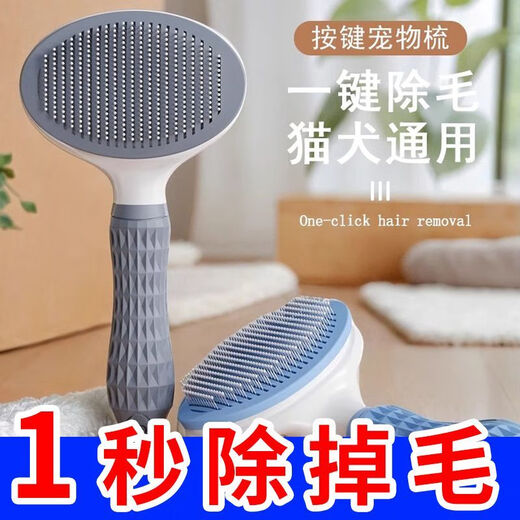 Pet cat comb to remove floating hair, needle comb, flea removal comb brush, cat artifact, dog cleaning cat hair special comb, pet gray (new 10.5cm widened comb surface, pet hair removal needle comb