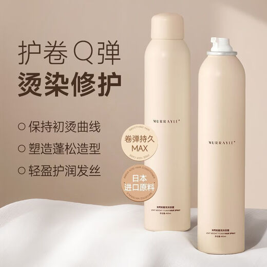 MURRAYLE Foam Hair Wax French Perm Wool Curly Hair Moisturizing Fluffy Long-lasting Styling Bubble Elastic Hair Gel Mousse Can Take Airplanes and High-speed Rail Light Foam Hair Wax 99ml