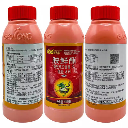 Golden Phytodragon 5% amine fresh ester fat expanded fruit coloring preserved flowers and fruit roots and seedlings increased chlorophyll pesticide plant growth regulator 500g (2 bottles)