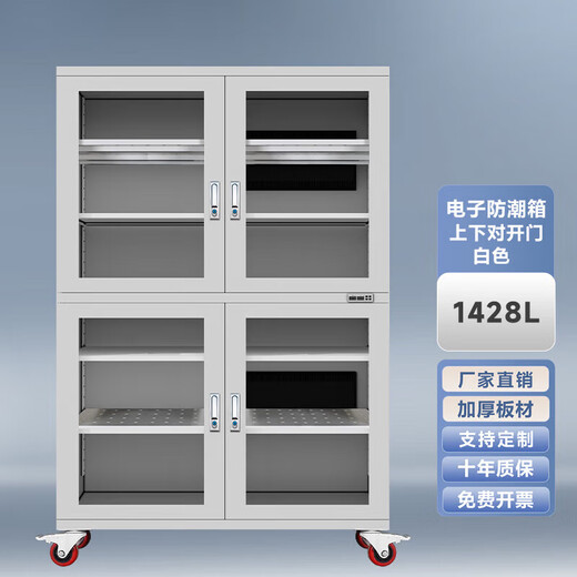 Keyue Nuoxiang electronic moisture-proof cabinet tea stamp SLR camera moisture-proof box office household fully automatic drying box