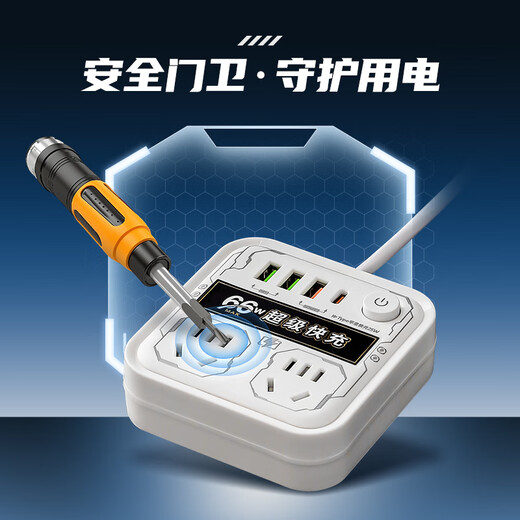 Su Shi Helmo mecha style 66W gallium nitride super fast charging plug board 2 positions 3USB+C Apple/Huawei/Xiaomi/Vivo adapter plug/terminal board/pull line board 1.8 meters