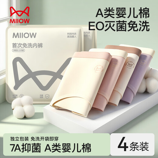 Catman trägt zum ersten Mal nicht waschbare Baby-Baumwoll-Damenunterwäsche vom Typ A, reine Baumwolle aus 100 % Baumwolle, nahtlose Damenunterwäsche mit mittlerer Taille für Mädchen