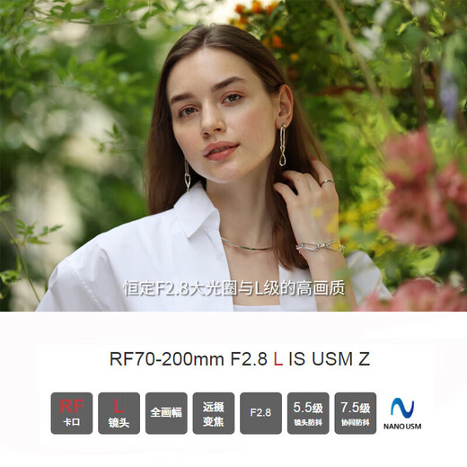 Canon RF full-frame mirrorless lens, professional zoom lens, suitable for R7 RP R10 R5 R6 second generation R8 R50 R100 mirrorless camera, telephoto zoom RF70-200mm F2.8 Z, white model, official standard, scroll down to see more details