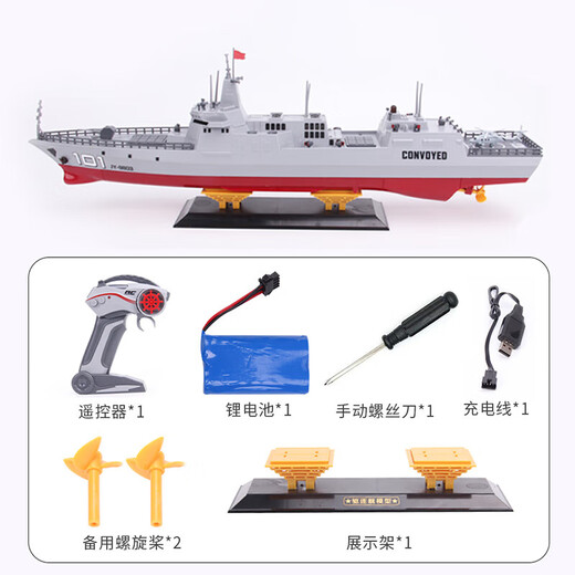 Yunya can launch remote control battleship, water remote control ship Nanchang simulated destroyer military model electric toy, 60cm remote control destroyer can launch