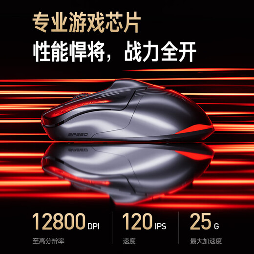 英菲克（INPHIC）元创疾蜂无线游戏鼠标有线蓝牙三模电竞12000DPI/1K回报率/800万次微动/宏rgb 台式笔记本通用无限 【1.2万DPI+1K回报率+蓝牙三模】赤焰橙