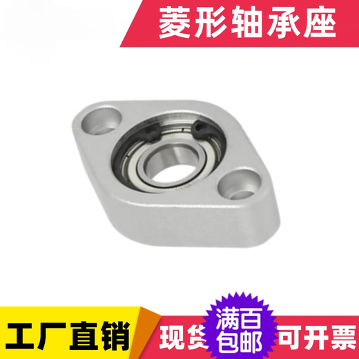 Diamond bearing seat high speed aluminum alloy screw optical axis support 608 6000 6901 6002 bearing with seat inner diameter 8mm/BFL698ZZ