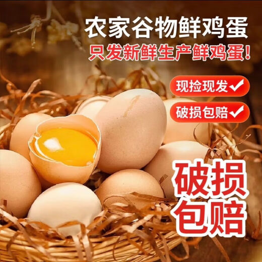 Free-range eggs, grain-fed fresh eggs 40g/piece, 30 pieces of soft-boiled eggs, damaged eggs, 10 pieces/box Free-range eggs, grain-fed fresh eggs 40g/piece, 30 pieces of soft-boiled eggs, damaged eggs, 10 pieces/box