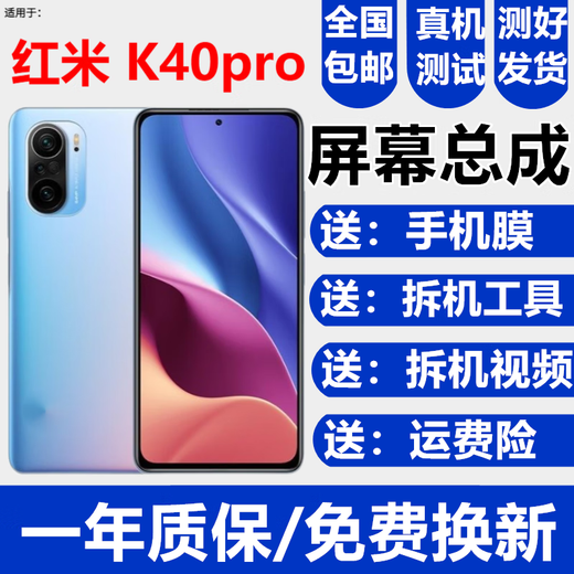 Ensemble écran Chiyun Redmi K40 K40pro K40s Écran LCD K40Pro+ intérieur et extérieur Écran Senmaikang K40S sans cadre Écran HD version haute brosse