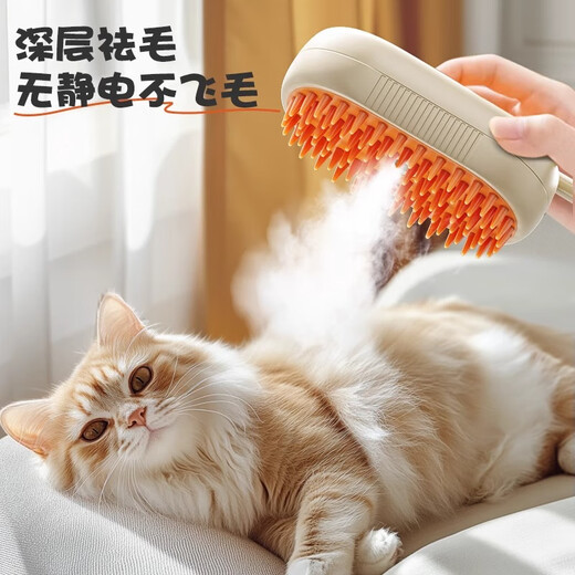 PEISIMA Pet Spray Comb Massage Steam Comb Cleaning Cat Hair Artifact for Cats and Dogs Universal Hair Removal Bathing Cat Comb Milk Coffee Orange Khaki + Antibacterial Essential Oil