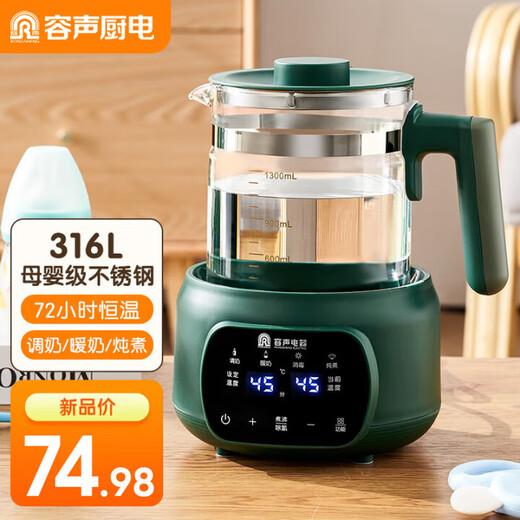 Rongsheng health kettle thermal insulation all-in-one kettle office large capacity constant temperature glass electric kettle small teapot teapot health teapot dark green 72H constant temperature 316L stainless steel 1.3L
