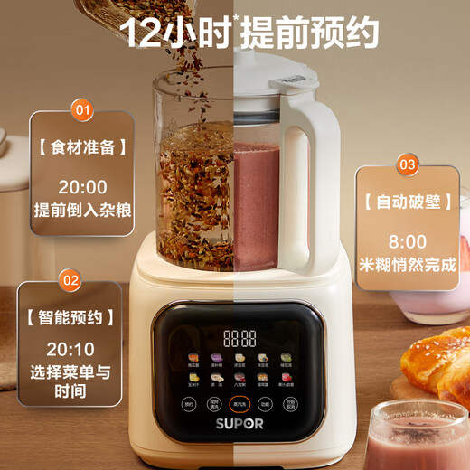 SUPOR Bass Wall Breaker Household Fully Automatic No-cook Soybean Milk Maker Soft Silent Multi-Function Food Processor Grain and Grains Small Noise Reduction Juicer for 2-3 People SP613SA