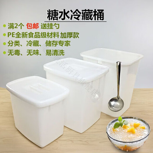 Magic Bean Shenghuo Sugar Bucket PE thickened with lid white small square bucket meatball bucket cold drink square bucket fresh ice bucket refrigeration small white with lid