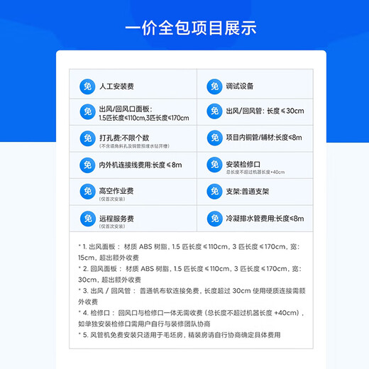 Xiaomi (MI) Mijia 3 HP, first-class energy efficiency, one-to-one duct machine, central air conditioner 75FW-OC20/N2B1 2025 standard model, national subsidy, ten-year warranty for the whole machine