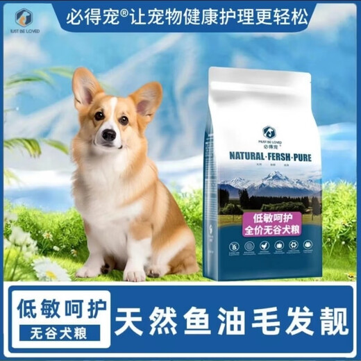 Baichan Must Pet Hypoallergenic Care Full Price Grain-Free Dog Food Bags Golden Retriever Labrador Small Dog Food 400g 10 Packs 400g