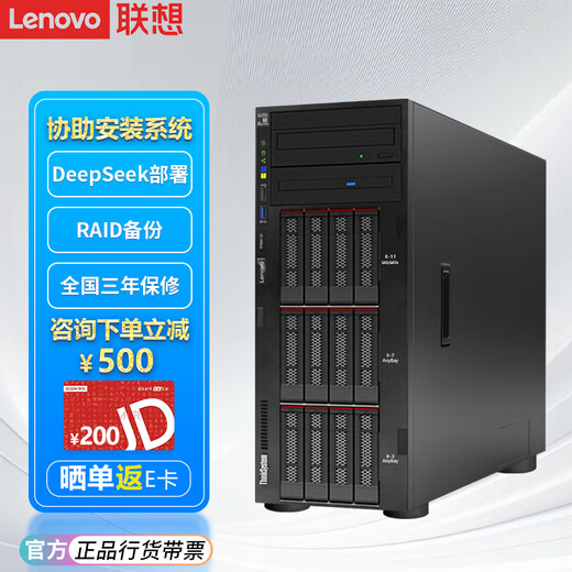 联想（Lenovo）ThinkSystem ST650V2 ST650V3【塔式服务器】主机GPU运算虚拟化deepseek本地部署一体机电脑 【ST650V3】1颗5520+ 28核丨2.2G 64G内存丨960G+4T丨RTX4080-10G