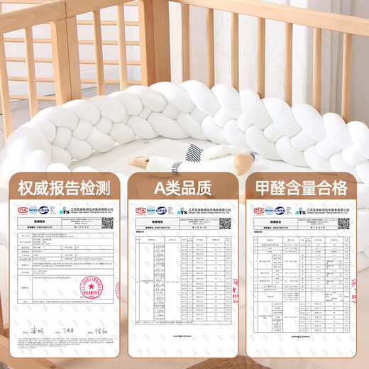 Zuozhixun crib guardrail wrapped twist bed fence crib fence soft bag bed fence anti-collision soft bag anti-collision strip single strand milky white 5m long Class A quality soft and comfortable