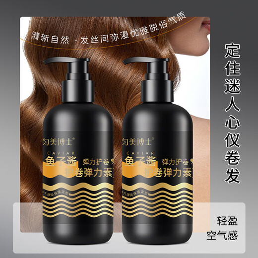 Dr. Yunmei Caviar Elastic Women's Curly Hair Moisturizing Protector Anti-frizz Fluffy Perm Care Essential Oil Long-lasting Styling and Shining 300ml 1 Bottle