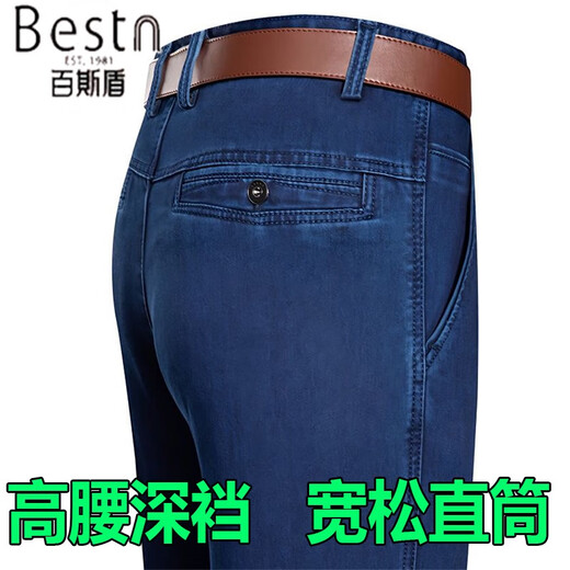 百斯盾牛仔裤男春夏季薄款直筒宽松大码中老年爸爸高腰弹力裤 9902中蓝色 双褶 夏季薄款 29 2尺2腰围