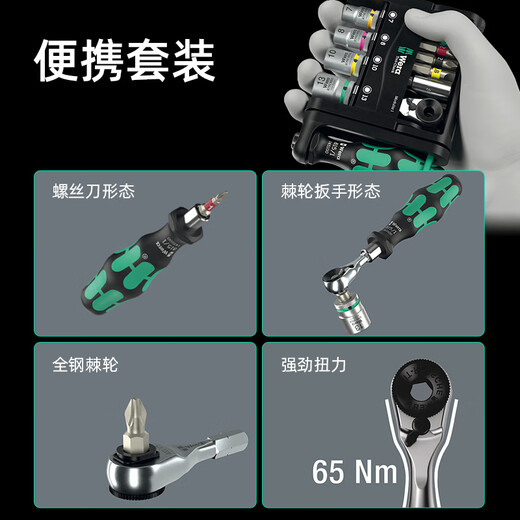 WERA imported mini ratchet wrench set, hexagon combination precision screwdriver, German universal tool set, magic box, 50-piece magic box set (05049020001)