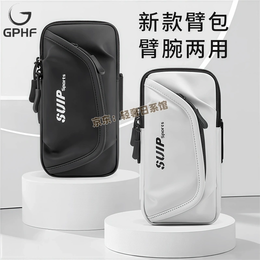 GPHF Japanese 2025 new running mobile phone arm bag for men and women sports fitness arm sleeve wrist bag arm waterproof storage bag classic black