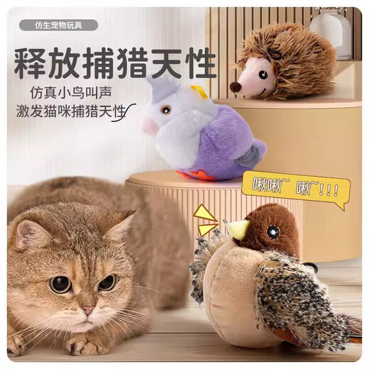 Jingdong Express Cat Toy Touch Sensing Sounding Cat Funny Stick Plush Simulation Bird Grinding Teeth Self-Happiness and Relieving Boredom One Sounding Toy (Bird)