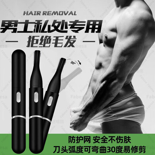 YWZR German private part shaver shaver private part shaver men's private armpit hair leg hair egg hair anal hair shaver wet and dry trimming for men and women USB charging wet and dry use-Knight Black 1 set