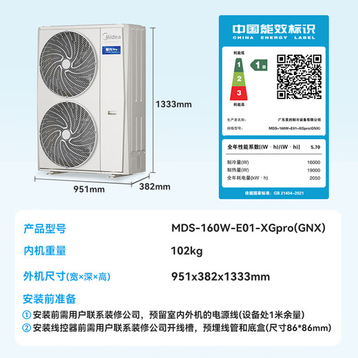 Midea central air conditioner one-to-five multi-split large 6-horsepower Starlight PRO pure copper tube air conditioner, double wind wheel, three rooms and two living rooms, 130~140 MDS-160W-E01-XGpro (GNX)