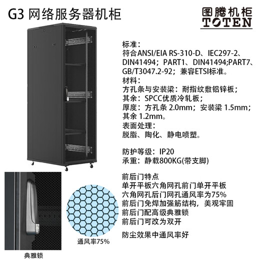 Original Totem Network Cabinet 42UG2G3 Server Amplifier Weak Current Monitoring Audio 19-inch TOTEN Computer Room Genuine Totem G36837 1833*600*80018