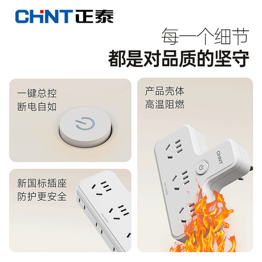 Chint (CHNT) socket multi-slot multi-function terminal block converter household plug-in board with USB drag strip plug-in with line one to two conversion plug-master control