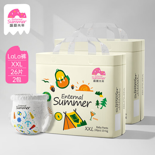 盛夏光年【品牌直供安心品质】么么茶新生婴儿纸尿裤拉拉裤尿不湿透气柔软 拉拉裤XXL码26片*2包（15kg+）