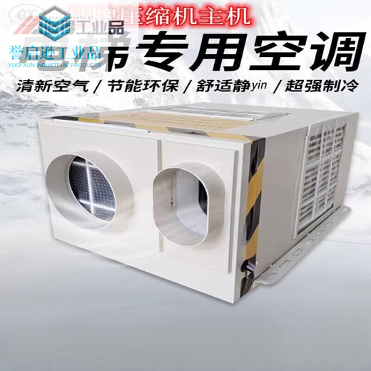 Elevator air conditioner 1 hp 1.5 hp single cooling and heating non-drip car freight elevator sightseeing passenger elevator all-in-one air conditioner Elevator air conditioner main board accessories