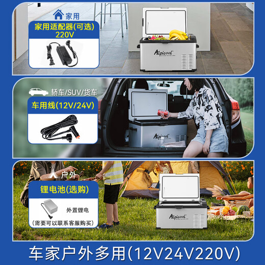 Alpicool compressor car refrigerator C30 dual-purpose truck car refrigerated refrigerated outdoor shock-proof quick-freezing refrigerator