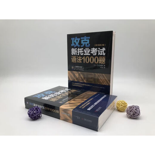 Superar 1000 nuevas preguntas de gramática del TOEIC Libro original 2.ª edición Japonés TEX Kato Examen TOEIC Libro de texto de gramática del TOEIC Preguntas de práctica Libro de gramática del TOEIC Libro de gramática del TOEIC
