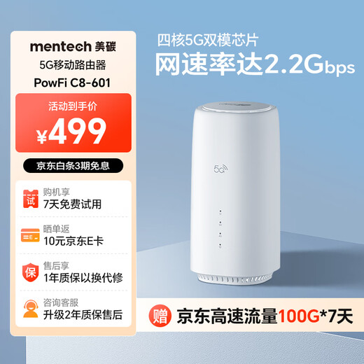 Mentech C8-601 enrutador inalámbrico móvil Gigabit 5G tráfico de alta velocidad en toda la casa cobertura a través de la pared rey mejora de la señal tráfico gratuito de 100G/7 días