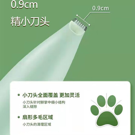 Pet foot shaver, dog and cat special shaver, hair clipper, electric clipper, electric silent cat claw pedicure tool, C model partial electric clipper, rechargeable yellow green
