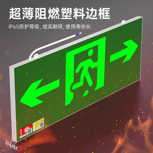 Quxing fire emergency sign light 2025 new national standard LED safety exit lighting evacuation indicator light double-sided and bidirectional