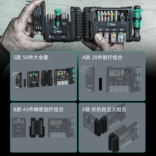 WERA imported mini ratchet wrench set, hexagon combination precision screwdriver, German universal tool set, magic box, 50-piece magic box set (05049020001)