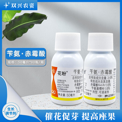 Guoguang Huapan plant growth regulator potato winter jujube 3.6% benzylaminopurine gibberellic acid soluble plum 50ml