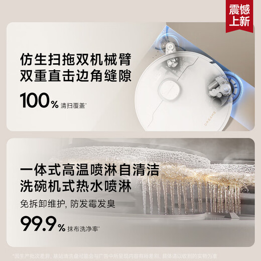 Zhuimi S40 Enhanced Sweeping Robot Dual Robotic Arm Mopping Integrated Fully Automatic Home S40 Enhanced Edition Water Tank Edition