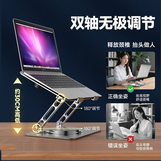 笔记本立式增高架360度旋转调节升降托架18寸游戏本桌面悬空散热 基础款[黑色]碳素钢打造