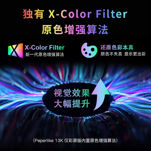 DASUNG 13K color ink screen display 13.3-inch ultra-high definition 37Hz ultra-high brush e-book reader portable computer monitor eye-protecting electronic paper book reading new product 13K color screen front light + touch screen