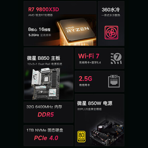 MSI Family Bucket Aegis ZS2 AMD Ryzen R7 9800X3D/32G D5/1T water-cooled e-sports game designer desktop computer host complete machine national subsidy