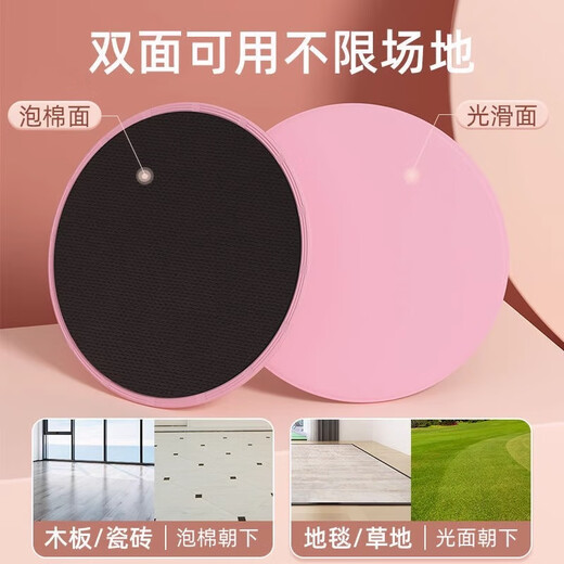 Gliding disc abdominal muscle training yoga elliptical home silent sports sliding mat fitness slimming Pilates special cherry blossom powder one pair double-sided