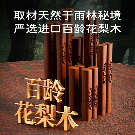 Wang Mazi high-end rosewood chopsticks household solid wood antibacterial and mildew-proof high-grade chopsticks wooden food grade paint-free and wax-free 10 pairs