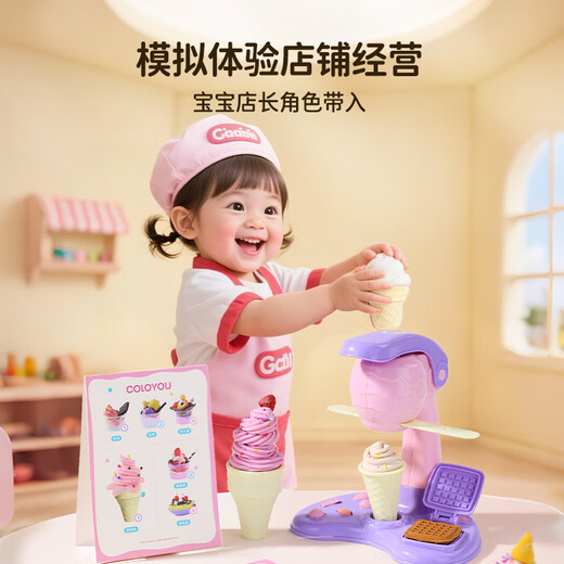 Coloyou children's flour mud ice cream machine toy plasticine handmade mud baby diy set ice cream clay mold safe non-toxic ice cream birthday gift for boys and girls