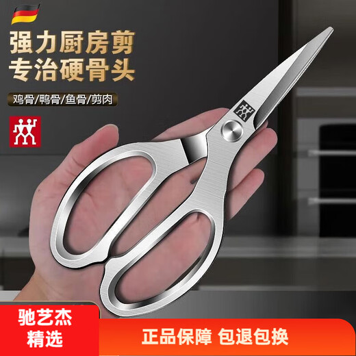 双立人尾单德国双人全钢剪刀剪刀原装一体不锈钢家用