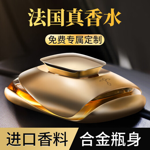 Tuya Car Perfume Car Perfume Seat Car Perfume Car Ornaments Car Perfume Refill Liquid Car Supplies Ornaments Cologne-Golden Bottle Audi Model