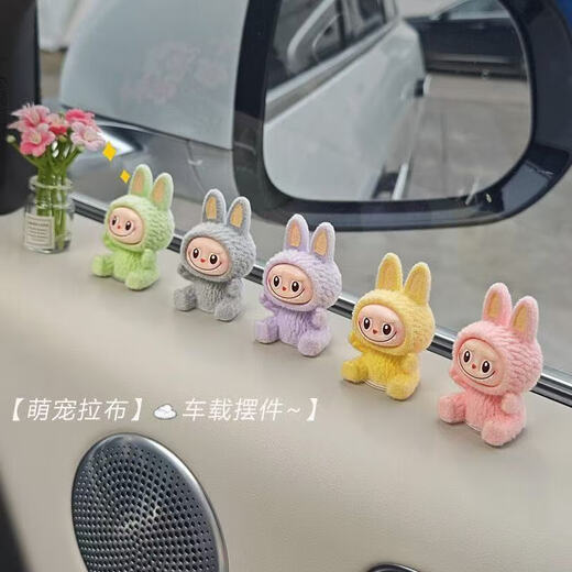 Nanbo Maru Labubu cute car ornaments car small ornaments electric car center console interior accessories navigation screen decoration flocking Labubu pink, yellow, purple, green and gray one each